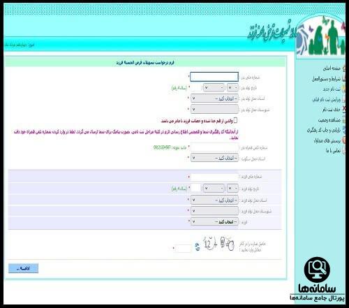 شرایط وام فرزندآوری بانک صادرات